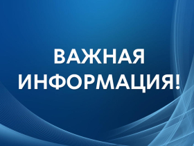 Внимание! С 01 июня 2023 года изменен график работы предприятия. - новости