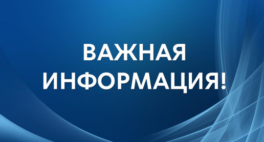 Внимание! С 01 июня 2023 года изменен график работы предприятия.